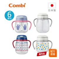 在飛比找蝦皮商城優惠-【Combi】(原廠福利品)LakuMug 樂可杯 第3階段