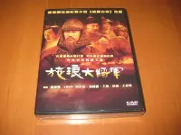 在飛比找Yahoo!奇摩拍賣優惠-全新大陸劇《施琅大將軍》DVD (全劇37集5片裝) 吳京安