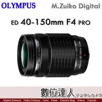 在飛比找蝦皮購物優惠-【數位達人】平輸 Olympus M.Zuiko ED 40