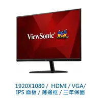 在飛比找樂天市場購物網優惠-ViewSonic 優派 VA2432-H 24吋 IPS 