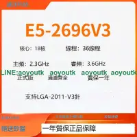 在飛比找露天拍賣優惠-¥聚盛¥CPU Intel 至強 E5-2696V3正式版D