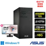 【ASUS 華碩】24型螢幕組★I7 RTX3060電腦(H-S500TD/I7-12700/16G/1TB HDD+512G SSD/RTX3060-12G/W11)