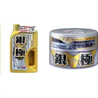 在飛比找蝦皮購物優惠-SOFT99 台灣現貨極緻洗車保養組 淺色及淺銀粉漆車用 (