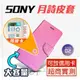 bk SONY 月詩掀蓋手機殼 皮套 手機殼 適用 XZ3 XZ1 XZ2 prieum XZP XZ D47so