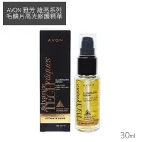 在飛比找Yahoo!奇摩拍賣優惠-AVON 雅芳 維亮系列 毛鱗片高光修護精華 30ml 免沖