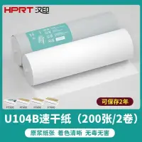 在飛比找蝦皮購物優惠-【熱銷】漢印U100/FT800/FT880/FT600/P