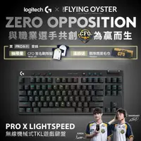 在飛比找momo購物網優惠-【Logitech G】PRO X 無線機械式TKL遊戲鍵盤