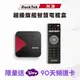 RockTek X3 | 次世代四核心4K HDR智慧電視盒