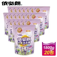 在飛比找momo購物網優惠-【依必朗】薰衣草抗菌洗衣精20件組(1800g*20包)