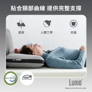 【Lunio】Cosmo石墨烯記憶枕(涼感科技記憶棉 通過美國無毒檢測)