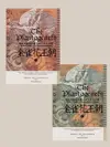 【電子書】金雀花王朝：開創英格蘭的武士國王與王后們（套書，上下冊不分售）