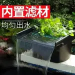 ✯免運可開統編✯魚池瀑布出水口池塘造景過濾器跌水景觀水幕墻花園水景溪流溪水