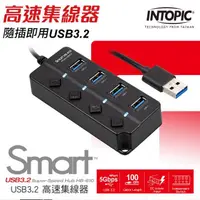 在飛比找蝦皮購物優惠-INTOPIC 廣鼎 HB-610 USB3.2 高速集線器