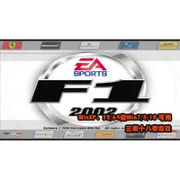 在飛比找蝦皮購物優惠-電腦PC單機遊戲.F1一級方程式賽車2002.英文一鍵安裝