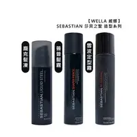 在飛比找樂天市場購物網優惠-德國 WELLA 威娜 SEBASTIAN 莎貝之聖 龐克髮