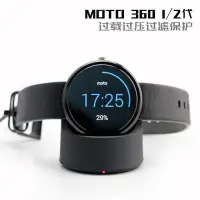 在飛比找Yahoo!奇摩拍賣優惠-【熱賣精選】moto360充電器1代2代摩托手錶充電線充電器