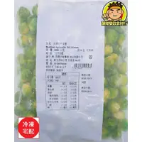 在飛比找蝦皮購物優惠-【蘭陽餐飲食材行】冷凍結球甘藍 ( 比利時原裝進口 / 1包