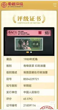 在飛比找Yahoo!奇摩拍賣優惠-8002BS早期冠愛藏嚴評“龍須”印刷油墨字變體重影漏印多墨