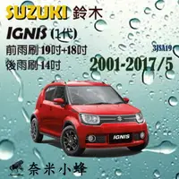 在飛比找樂天市場購物網優惠-SUZUKI 鈴木 IGNIS 2001-2017/5雨刷 