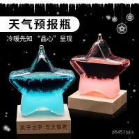 在飛比找蝦皮購物優惠-天氣預報瓶 氣象瓶 diy定製紀念品 刻字天氣瓶 定制氣象瓶