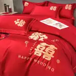 結婚寢具 結婚用床包 加密水洗棉刺繡婚慶四件套 雙喜臨門 喜結良緣床組 新房婚禮用 床包四件組 雙人 雙人加大床組/伊妧