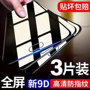 適用小米note3鋼化膜minote3全屏noto3手機膜not3無白邊n0te3保護mce8原裝ntoe3米nate3玻璃全包邊noet貼膜非