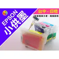 在飛比找蝦皮購物優惠-EPSON 73N∣73HN 無限填充墨水匣 T1100∣C