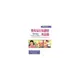 嬰幼兒行為觀察與紀錄(二版)（Seeing Young Children: A Guide to ObservingRecording Behavior 6th Edition）