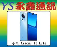 在飛比找Yahoo!奇摩拍賣優惠-永鑫通訊 小米 Xiaomi 13 Lite【空機直購價】