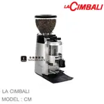 【TDTC 咖啡館】LA CIMBALI  LAC1-CM  義大利原裝定量磨豆機 (銀)