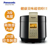 在飛比找屈臣氏網路商店優惠-Panasonic 國際牌 Panasonic國際牌6公升微