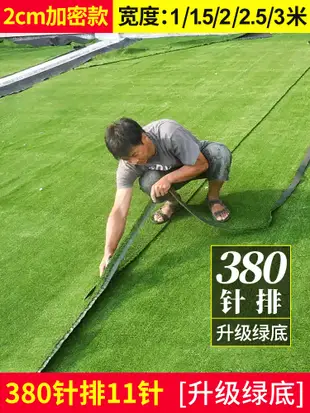 超逼真人工草坪地毯 幼兒園地墊 陽臺裝飾地墊 草皮綠色塑料 (0.4折)