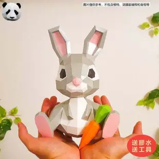 下殺-3D立體手工紙模型 拿著胡蘿蔔的兔子 紙模型 婚慶櫥窗動物道具 摺紙藝材料包 3D立體摺紙模型