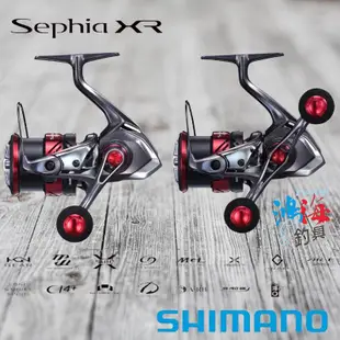 《SHIMANO》21 SEPHIA XR 軟絲捲線器 中壢鴻海釣具館