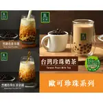 【歐可茶葉OK TEA】真奶茶系列-台灣珍珠奶茶/黑糖珍珠拿鐵/黑糖珍珠紅茶拿鐵 5包/盒 內含常溫珍珠包