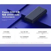 在飛比找momo購物網優惠-【小米】Xiaomi行動電源 20000 50W(3孔輸出)