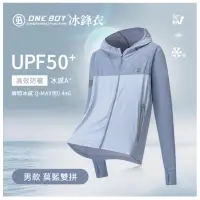在飛比找蝦皮購物優惠-One boy UPF50+防曬冰感A+級透氣機能冰鋒衣  