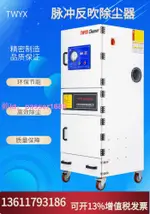 【可開發票】 脈沖濾筒除塵器激光切割磨床石墨鋰電砂輪機打磨濾芯布袋吸塵器