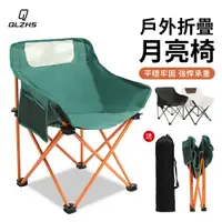 在飛比找PChome24h購物優惠-QLZHS 戶外露營扶手折疊椅 戶外折疊椅 露營椅 釣魚椅 