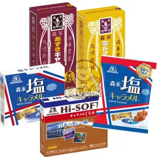 *貪吃熊*日本 森永 MORINAGA 大粒牛奶糖 牛奶糖 紅豆牛奶糖 焦糖牛奶糖 日本牛奶糖 森永牛奶糖 鹽味牛奶糖