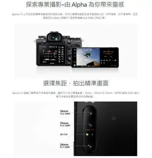 (空機)SONY Xperia 1 II 8G/256G 5G旗艦 全新未拆封原廠公司貨XZ 2 3 5