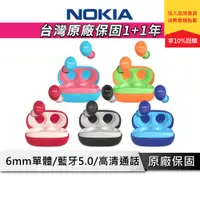 在飛比找蝦皮商城優惠-NOKIA E3100 真無線藍牙耳機 馬卡龍色 藍牙5.0