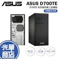 在飛比找蝦皮購物優惠-ASUS 華碩 ExpertCenter D7 Tower 