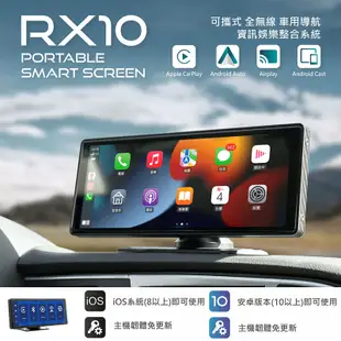 CORAL RX10 可攜式全無線CarPlay 10吋觸控螢幕 車用導航資訊娛樂整合系統 禾笙影音館