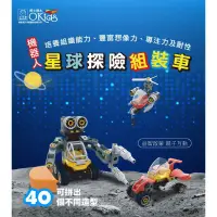 在飛比找蝦皮購物優惠-積木 小牛津 星球探險組裝車-67pcs/附收納箱 (可拼出