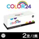 【Color24】for HP 2黑 CE278A 78A 黑色相容碳粉匣 /適用 LaserJet Pro M1536dnf / P1606dn / LaserJet P1566