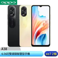 在飛比找蝦皮商城優惠-OPPO A38 (4G/128G) 6.56吋雙鏡頭智慧型