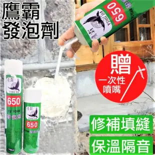 【鷹霸】PU發泡劑 750ml 3罐(補洞劑 發泡填縫劑)