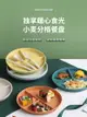 比陶瓷好！211家用大人減脂餐盤分格分餐盤盤子健身減肥餐定量盤