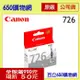 (含稅) Canon CLI-726GY 灰色 原廠墨水匣 適用機型 MG6170/MG6270